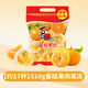 Xizhilang classic tangerine pulp jelly