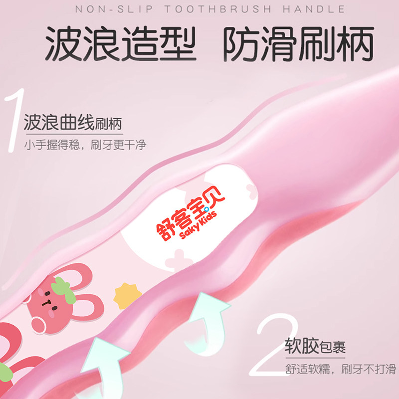 舒客宝贝儿童护齿牙刷2-6-12岁软毛护龈男女宝呵护乳牙清洁换牙期,淘宝优惠券,粉丝福利购,淘宝优惠卷