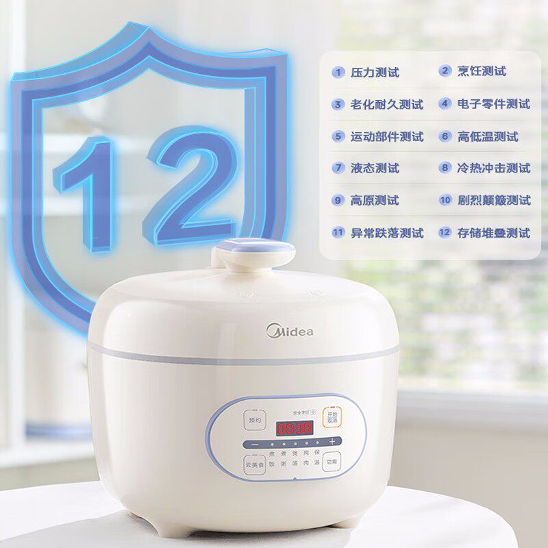 美的电2.5升小型智能迷你压力锅 天猫超市电压力锅