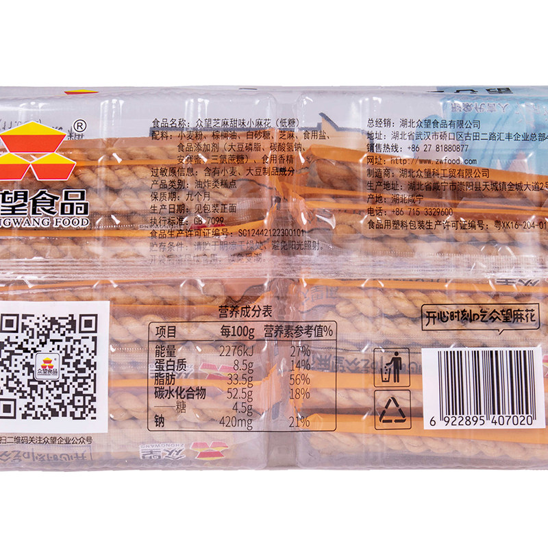 众望芝麻甜味小麻花手工麻花袋武汉特产早餐单独包装糕点零食,淘宝优惠券,粉丝福利购,淘宝优惠卷
