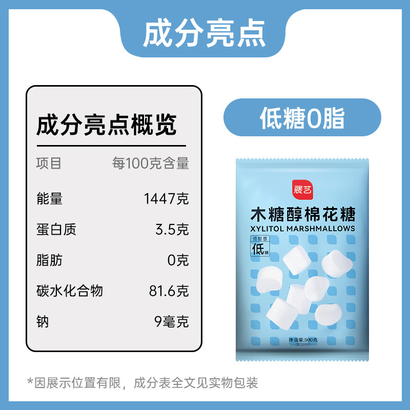 展艺木糖醇棉花糖DIY牛轧糖雪花酥材料黄油儿童圣诞糖果零食烘焙,淘宝优惠券,粉丝福利购,淘宝优惠卷