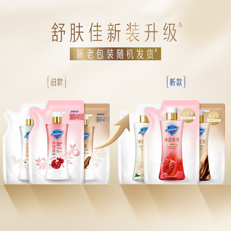 舒肤佳红石榴山茶花果酸泡沫沐浴露男女士持久留香乳液单品包邮
