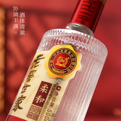 泸州老窖世家柔和52度500ml*6瓶整箱浓香白酒口粮酒宴请送礼 - 图0