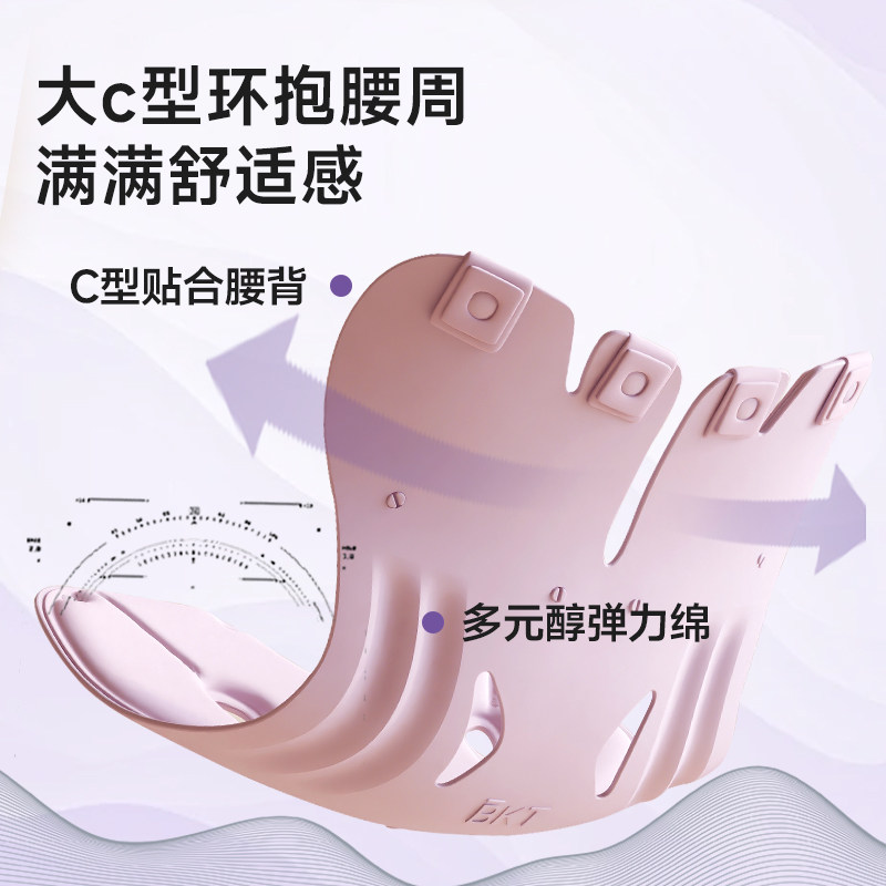 BKT护腰坐垫久坐神器靠背腰部支撑靠垫座椅靠垫托办公室人体工学,淘宝优惠券,粉丝福利购,淘宝优惠卷