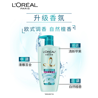 欧莱雅透明质酸套装洗发水女控油去头屑柔顺无硅油洗发露500ml*3
