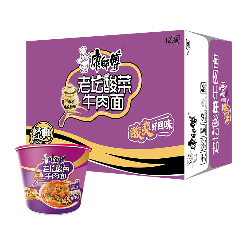 康师傅方便面经典桶老坛酸菜牛肉面122g*12桶整箱装泡面速食面