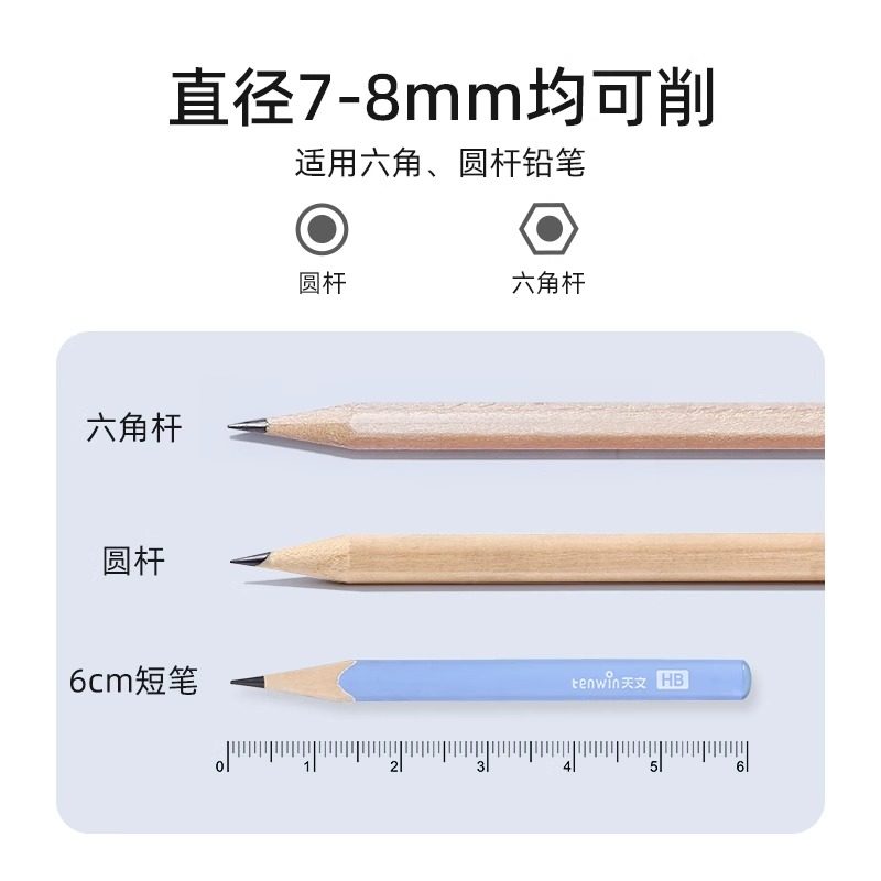 天文全自动削笔器小学生儿童学习用品文具电动卷笔刀 电池款8813,淘宝优惠券,粉丝福利购,淘宝优惠卷