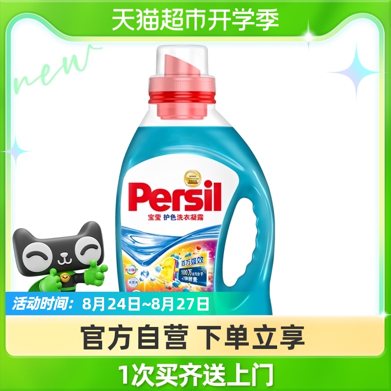 persil洗衣液-新人首单立减十元-2022年8月|淘宝海外 persil洗衣液-新人首单立减十元-2022年8月|淘宝海外