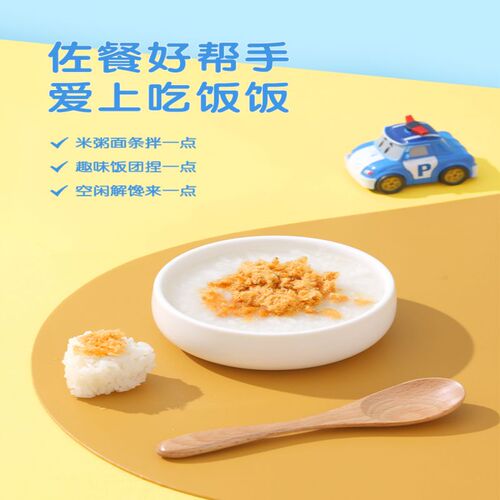 贝因美菁爱原味猪肉酥120g*3罐装儿童营养拌面拌粥零食辅食即食