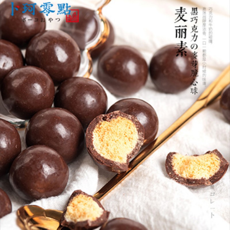 卜珂纯可可脂黑巧克力脆心球麦丽素520g送礼物年货礼盒休闲零食品