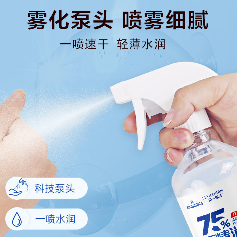 海氏海诺75%酒精喷雾医用乙醇消毒液500ml*3瓶伤口玩具家用消毒液