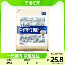 Czech Medium Aged Bean Milk Powder 600g Bags High Calcium High Protein Instant Rind for Breakfast Independent Packaging
