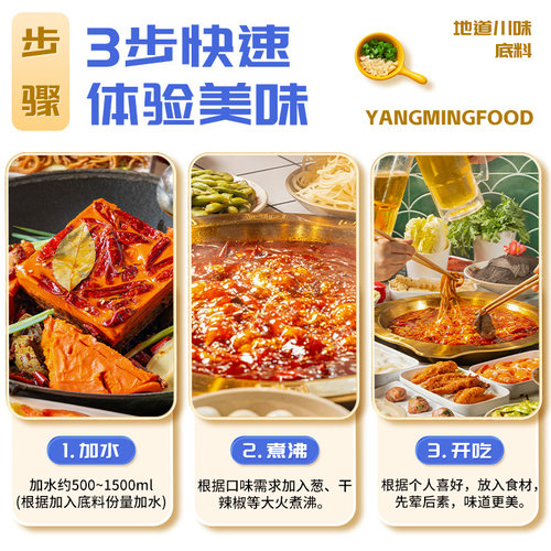 名扬火锅底料牛油微辣500g*2袋装四川老火锅调料全型料火锅料 - 图2