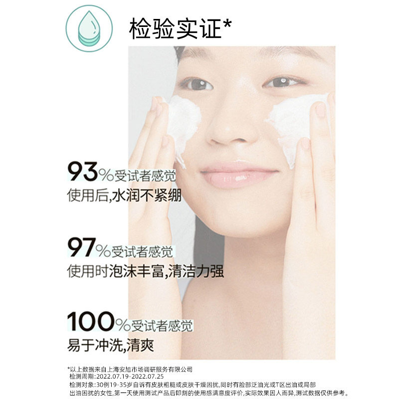 悦诗风吟氨基酸150ml泡沫清洁绿茶 天猫超市洁面