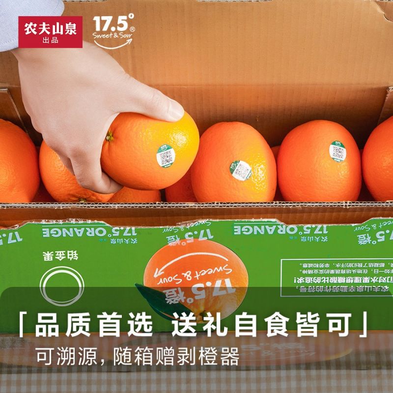 农夫山泉17.5°橙赣南脐橙5kg装 铂金果新鲜橙子顺丰包邮当季鲜果 - 图3