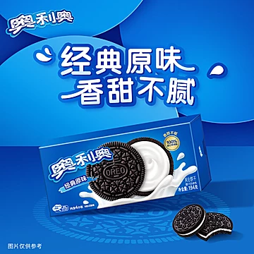 奥利奥夹心饼干经典原味194gx3盒[1元优惠券]-寻折猪