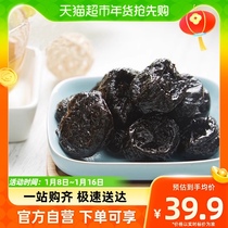 Zhejiang Memeclass California Simé 108g * 5 bags of candied fruit dry and independent packaging