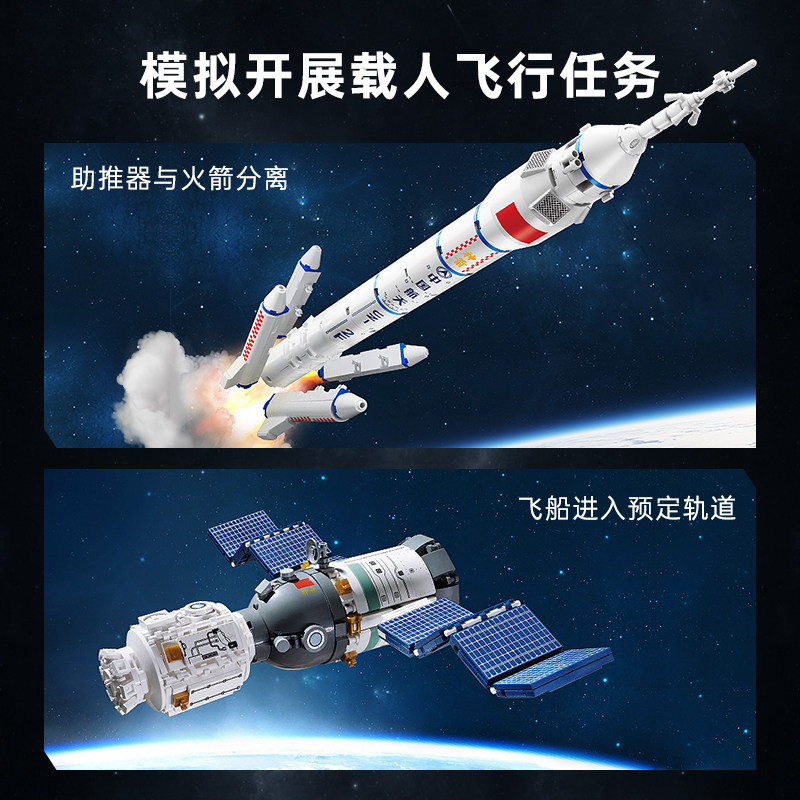 keeppley积木玩具中国航天f模型 天猫超市建构/拼插积木