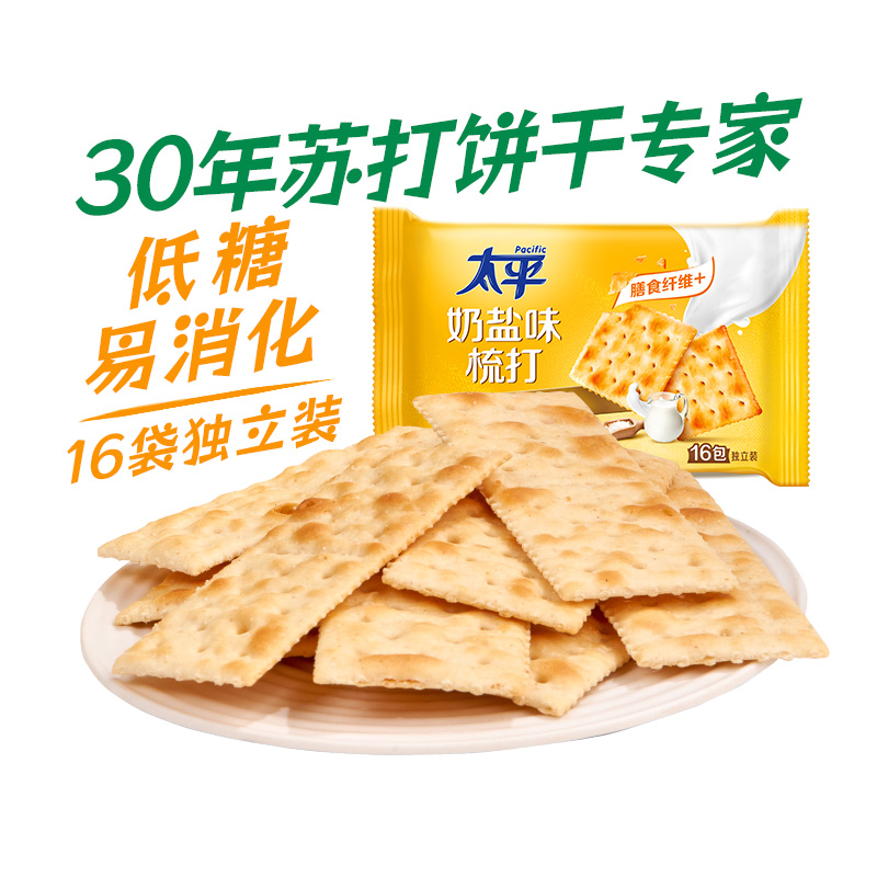 亿滋太平梳打饼干奶盐味400g*1袋健康零食16包父亲节端午节送家长 - 图1