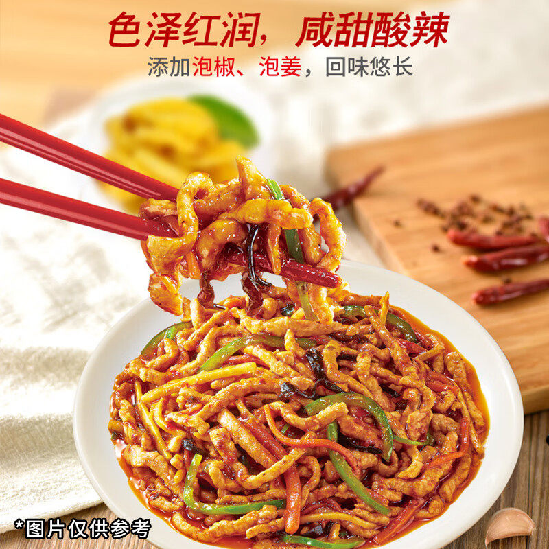 海底捞鱼香肉丝调料100g家用酱料包炒菜鱼香茄子调料酱汁川香下饭,淘宝优惠券,粉丝福利购,淘宝优惠卷