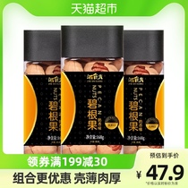 Zhejiang Light Milk Aroma Began Fruits 168g * 3 Cans Daily Nuts Longevity Fruits Fried Dried Fruits Casual Snacks
