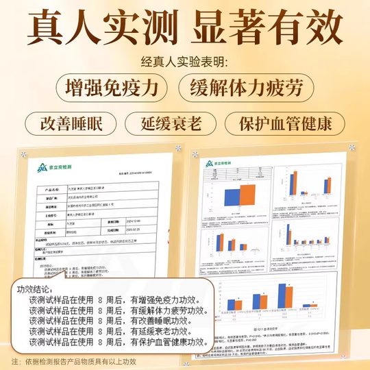 九芝堂黄芪人参蜂王浆口服液增强免疫男女性调理补气养血改善贫血