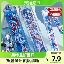 Autman folding ruler Genuine Versatile Long Ruler 30CM Primary School Students Carry the exam Graduated Scale Study Supplies