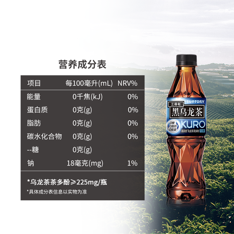 【代言人成毅同款】三得利无糖黑乌龙茶茶饮料高浓度茶多酚含量