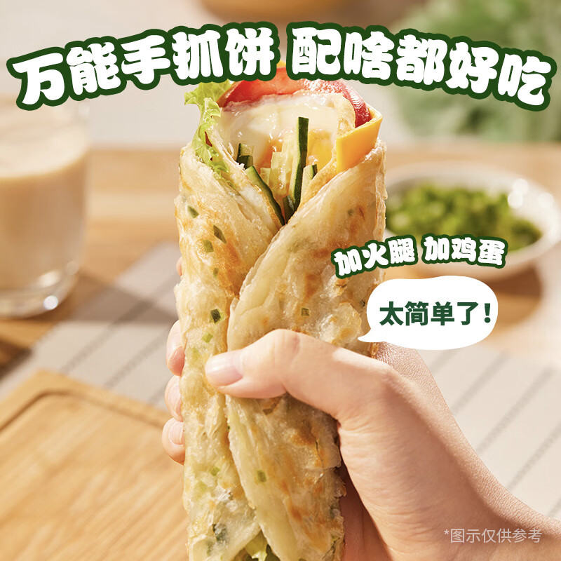 粮全其美葱香手抓饼900g*1袋10片早餐速食面饼皮煎饼培根烤肠伴侣 - 图2