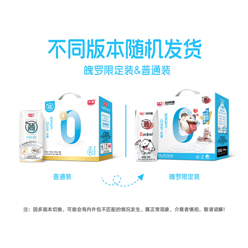 光明研简酸奶研究院创新配方135g*16盒*2箱