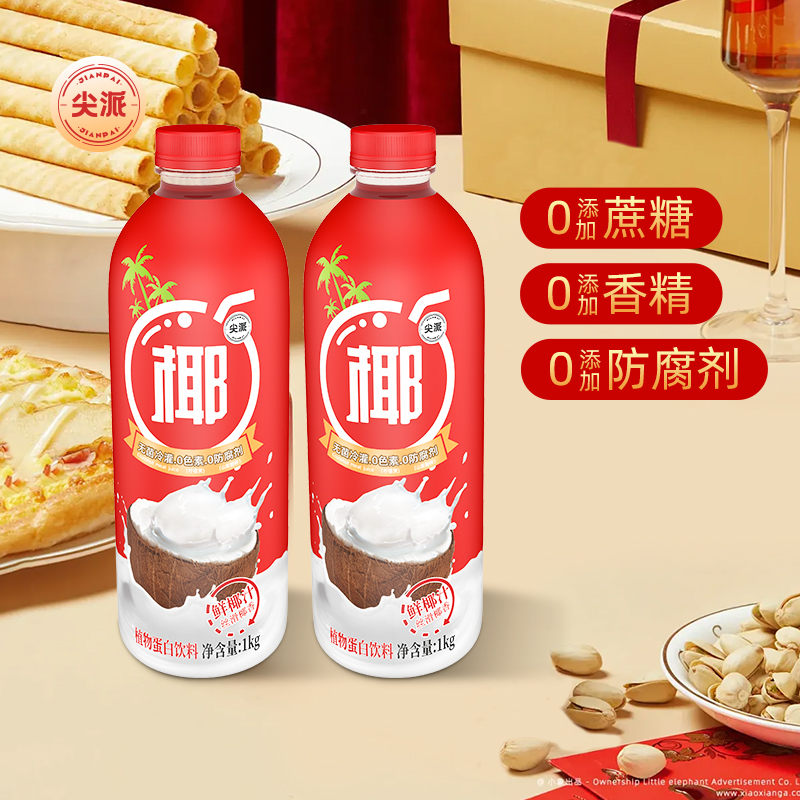 尖派鲜椰汁1KG-2瓶春节包装