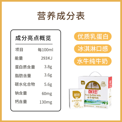 百菲酪水牛纯牛奶儿童成人早餐奶200ml*12盒箱礼盒装