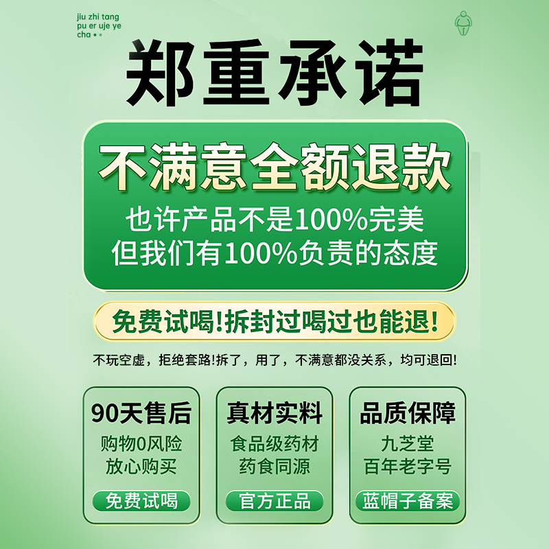 减肥茶瘦身燃脂排油男士专用瘦肚子大肚腩减小腹神器去刮油祛湿气 - 图3