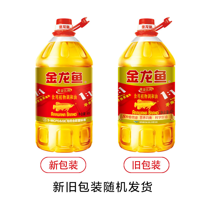 金龙鱼黄金比例食用植物调和油4L*2桶 食用油 营养健康 家用,淘宝优惠券,粉丝福利购,淘宝优惠卷