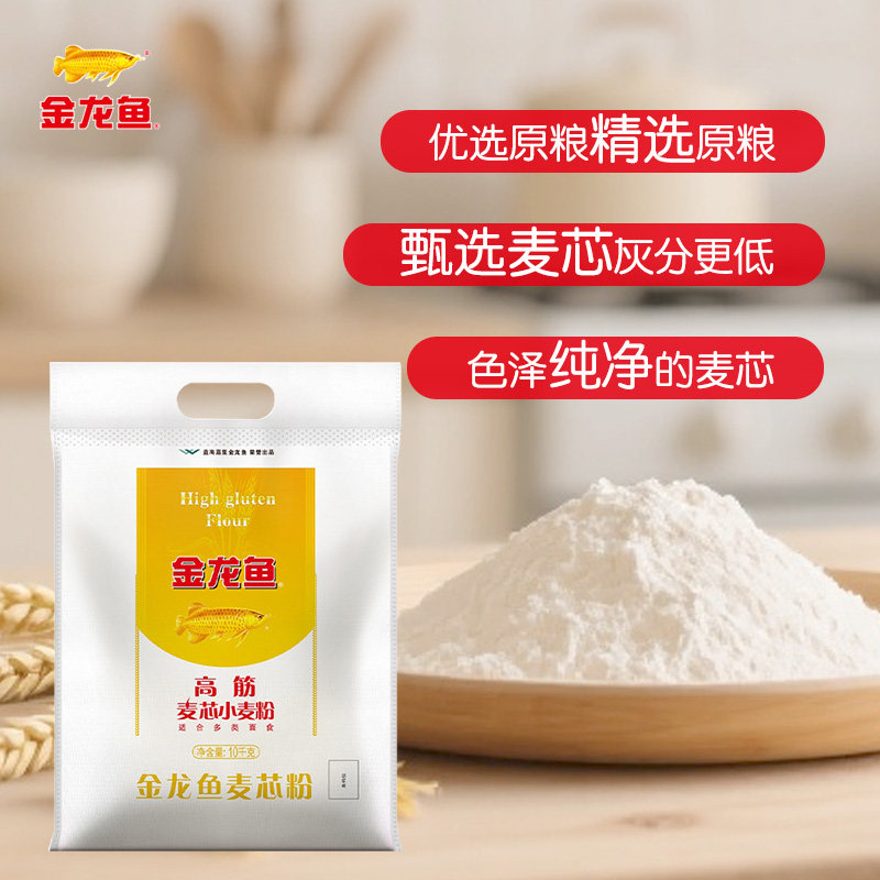 金龙鱼高筋麦芯小麦粉10kg馒头包子面条饺子 高筋面粉,淘宝优惠券,粉丝福利购,淘宝优惠卷