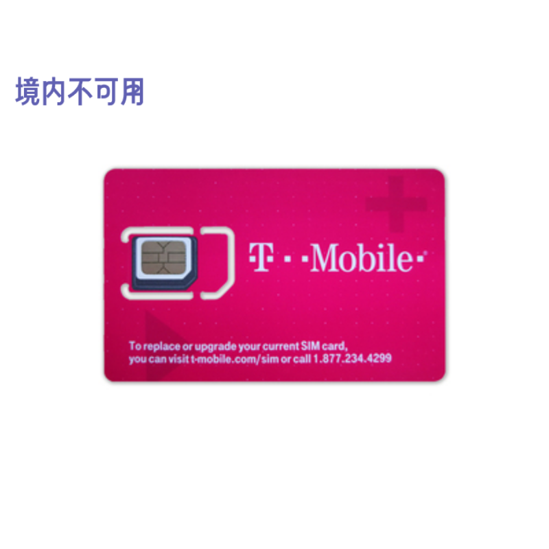 美国电话卡4G/5G高速流量境外旅游上网手机卡5G手机卡