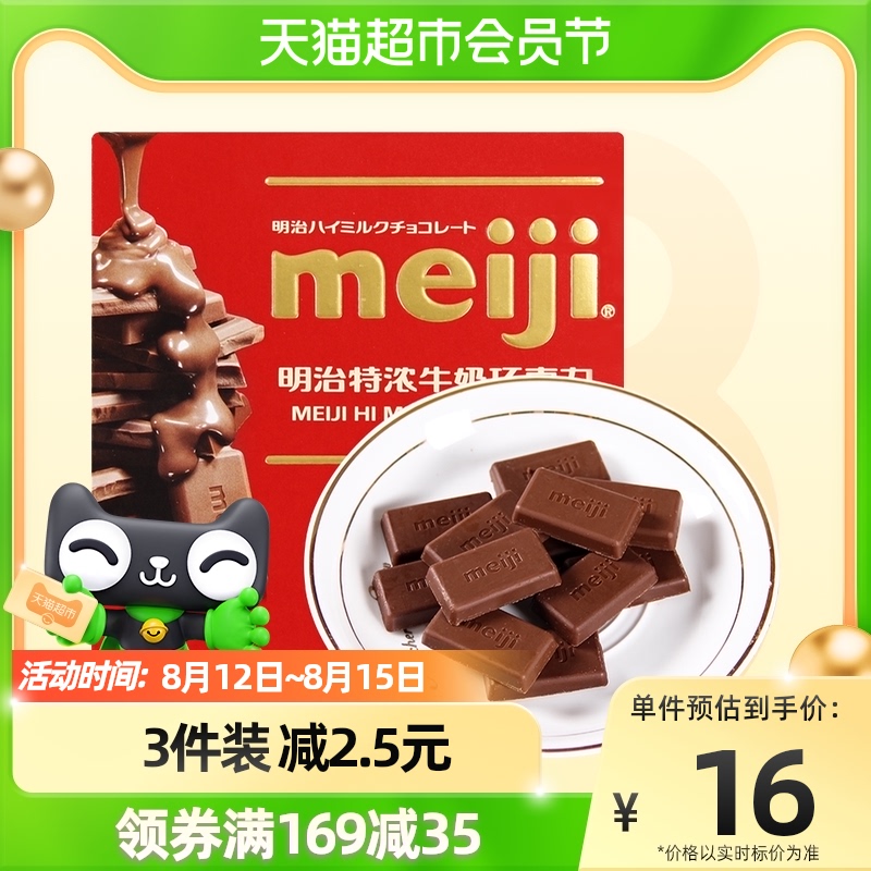 Meiji 明治 12本セット 宅配サービス ノベルティ ミルクで元気 円形 送料140円 鉛筆 即日発送 ミルクで元気