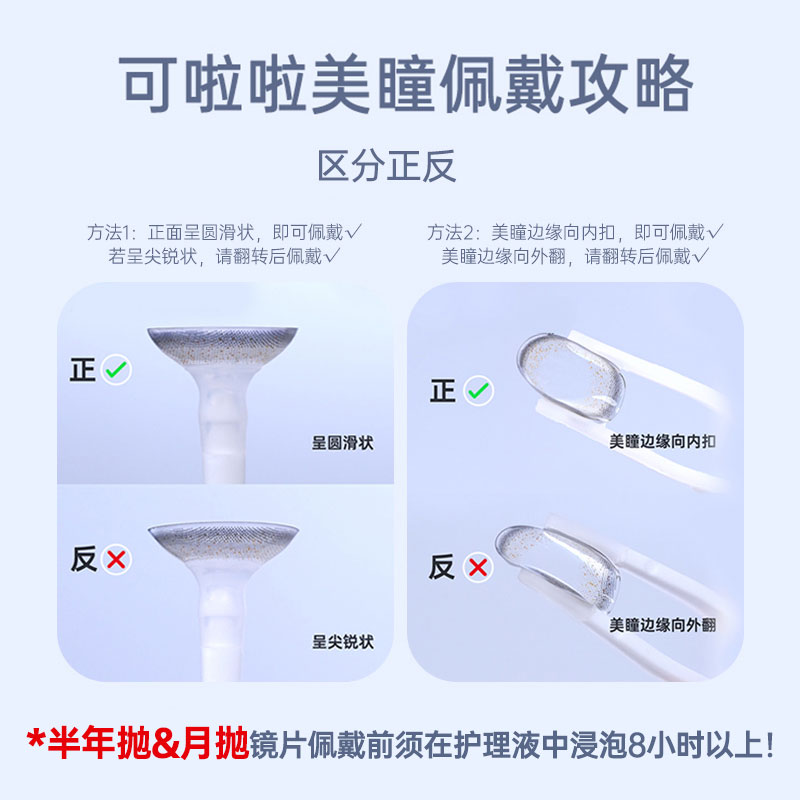 可啦啦kilala柔光灯防蓝光双抗日抛彩色隐形眼镜10片装美瞳女