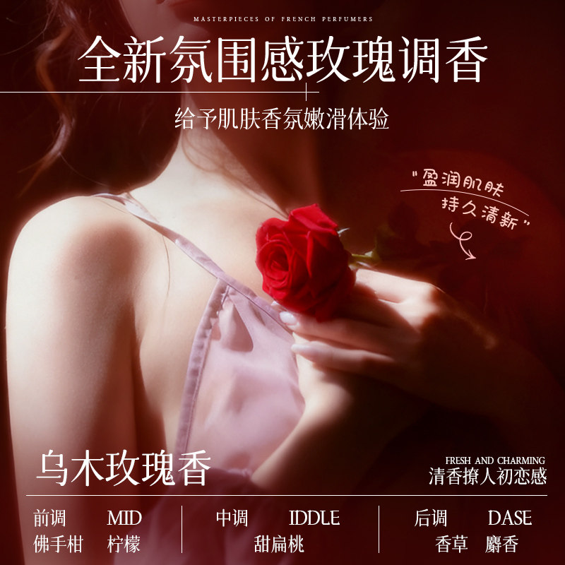 保湿沐浴油见身体成人儿童通用干皮救星乌木玫瑰沐浴露养肤滋润,淘宝优惠券,粉丝福利购,淘宝优惠卷