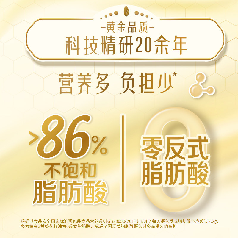 多力黄金3益葵花籽油1.8L脱壳物理压榨维生素零反式脂肪酸,淘宝优惠券,粉丝福利购,淘宝优惠卷