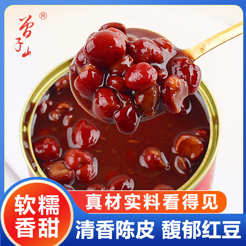 曾子山陈皮红豆沙羹罐头即食罐装速食粥下午茶点心休闲零食小吃,淘宝优惠券,粉丝福利购,淘宝优惠卷
