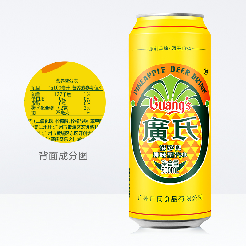 广氏菠萝啤果味饮料500ml*12罐果啤大罐装整箱装-图3