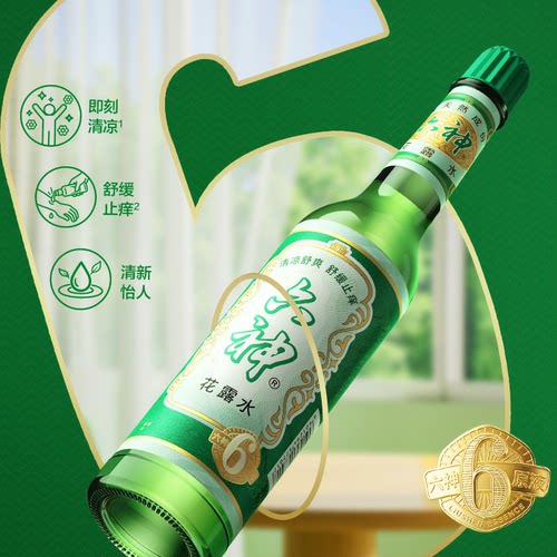 六神止痒花露水上海经典玻璃瓶195ml*2清凉拖地薄荷香氛留香 - 图1