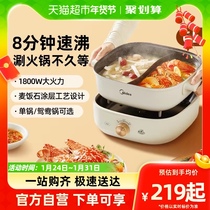 Beauty electric hot pot 6L large capacity multifunction split home electric hot electric cooking pot non-stick pan 8 min speed boiling
