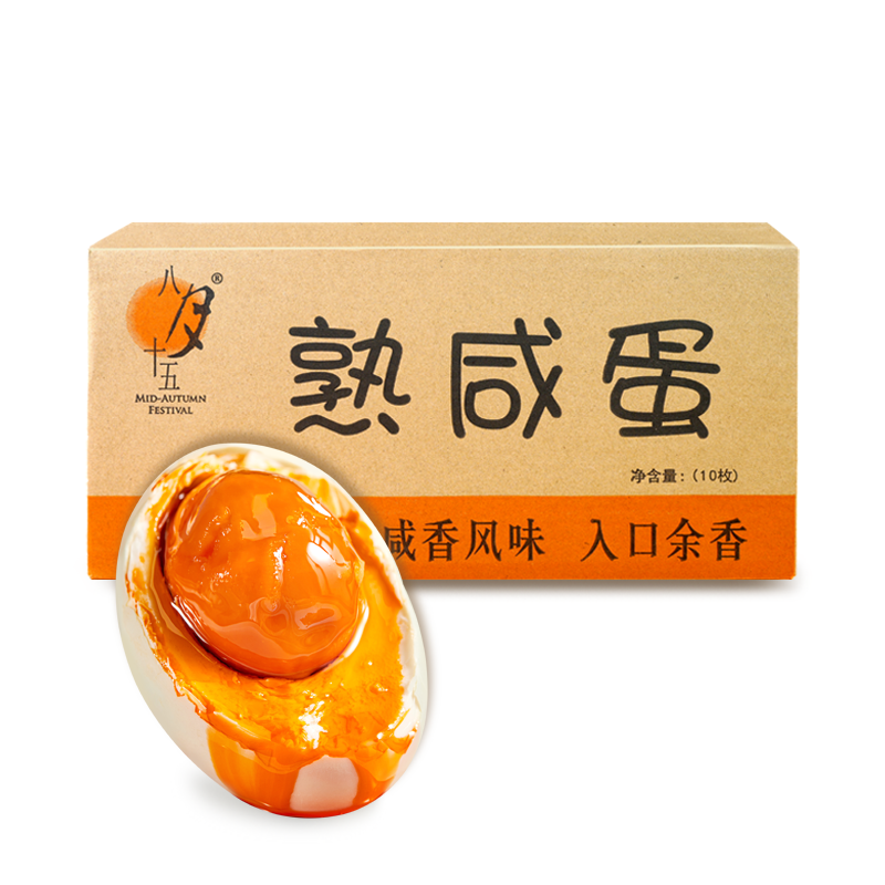八月十五红树林熟咸鸭蛋麻鸭蛋装金黄流油起沙下饭小菜 - 图3