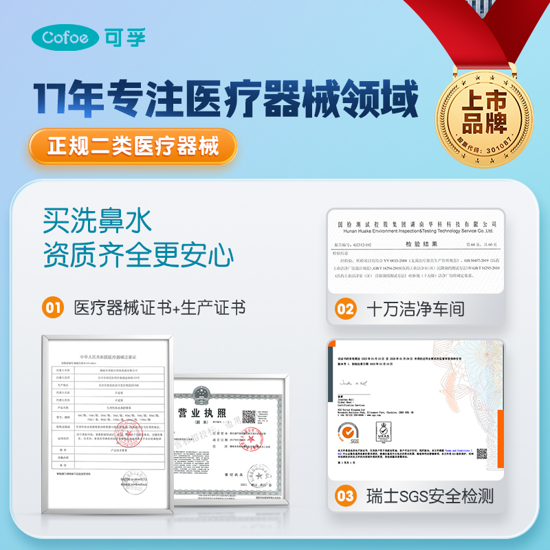 可孚生理性海盐水鼻腔喷雾60ml*3瓶儿童成人家用喷鼻洗鼻器鼻炎