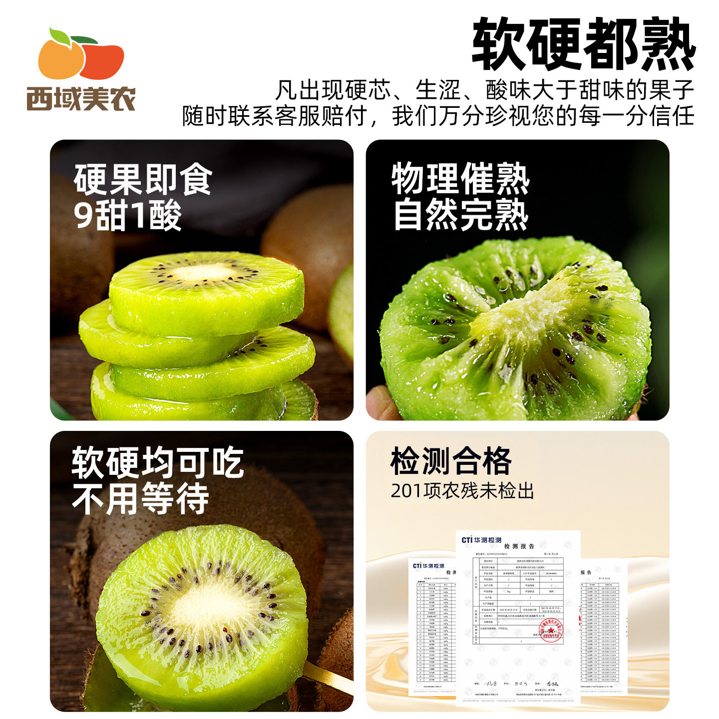 顺丰上门臻选【无需催熟】陕西即食徐香猕猴桃绿心猕猴桃奇异果