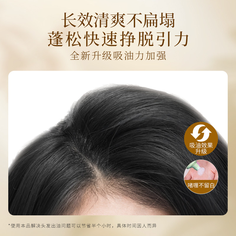 免洗洗发水控油蓬松干洗头发保湿清洁去油干发啫喱便携懒人神器露,淘宝优惠券,粉丝福利购,淘宝优惠卷