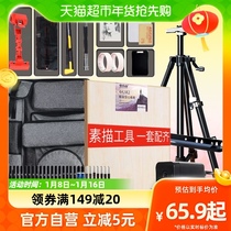 Sketching Tool Kit Beginners Drawing Board Easel Art Students Special Writing Students Draw Introductory Tools Complete Pencils