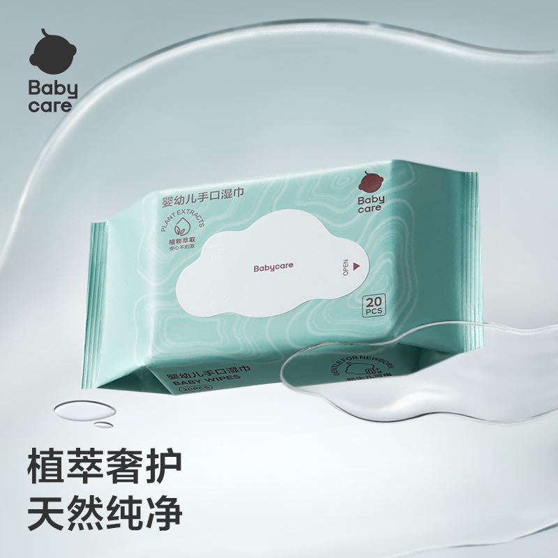 babycare植萃加大加厚亲肤手口专用婴幼儿湿巾白盖湿巾安全无敏,淘宝优惠券,粉丝福利购,淘宝优惠卷